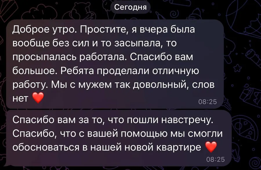 Скрийншот с отзив от клиент на RianClean